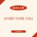 아이엘음악학원 이미지