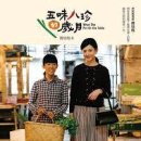 타이페이식탁 - 해운대구 대천로 56 | 타이페이식탁