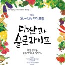 푸드라이프(Food Life)