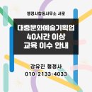 행정사합동사무소 서로 여의도본점 이미지