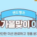 샌드뱅크 이미지