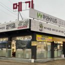 시흥 거모동 찐맛집, 쌈지골 메기매운탕 내돈내산 솔직후기