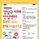 강남구치매안심센터 이미지