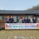 농리산촌생태마을 이미지