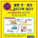 주정차28 이미지