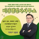 행정사사무소현명 이미지