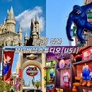 B시즌 익스프레스4 후기 / 슈퍼닌텐도월드,해리포터,워터월드 / 어트랙션 탑승 후기 / 한큐 레스파...