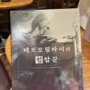 미스터리 | 테르모필라이의 협잡꾼 머더미스터리 후기