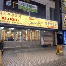 건대역삼겹살맛집24시찌개집 이미지