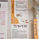 봉이막국수 이미지