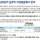 가재마을403동앞 이미지