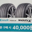 타이어프로 울산점 이미지