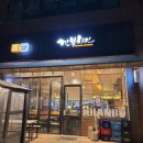 치킨에 맥주 야장하기 좋은 깐부치킨 인천논현점