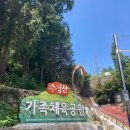 수정산체육공원 이미지