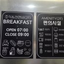 호텔야자(YaJa) 영등포점 | 통영 YAJA 통영여객선터미널점 후기｜605호 2박 묵어본 솔직후기 + 조식 정보
