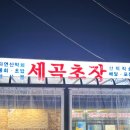 강남회초장 이미지
