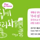리빙디자인(주) 이미지