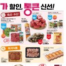 통큰슈퍼 이미지