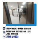 센트럴파크뷰공인중개사사무소 이미지