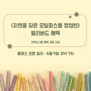 자연을 담은 오일파스텔 이미지