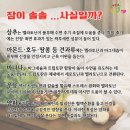 잠이솔솔 이미지