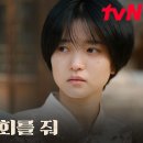 11월3일 드라마 정년이 ＂너랑 하고 싶어＂ 오디션 나가려는 승희, 김태리에게 한 팀 제안 영상 이미지