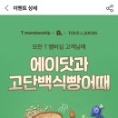 에이쥬르