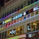 엄지척게임랜드 이미지