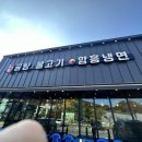 가람옥