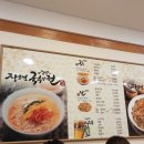 장모님국수랑전