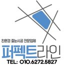 한일유앤아이1차아파트 경로당 | 동래구 낙민한일유앤아이 아파트 줄눈시공 후기