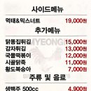 명인옛날통닭