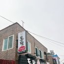 한돈담은갈비 | 마산 교방동 돼지고기 맛집 돈담 삼겹살, 목살 솔직후기