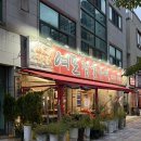 여포참숯구이 이미지