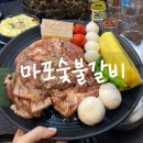 삼전동 가성비 미친 숯불갈비 맛집 &#39;마포숯불갈비&#39; 후기(+메뉴)