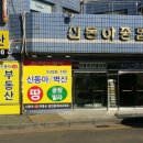 금화부동산중개 이미지