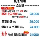 김해맛집장인갈비