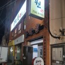 광안 현지주민 또가는 맛집 &#39;금화원&#39; 보쌈정식 (혼밥쌉가능)