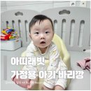 [잘산템] 엄마표 이발 - 아띠래빗 유아 흡입식 저소음 아기바리깡 가정용 배냇머리 셀프 이발기