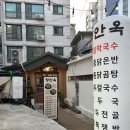 서울 평양냉면 문래 평안옥 내돈내산 추천과 비추 사이