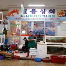 월용상회 이미지