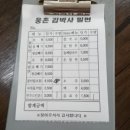 구원산면옥 이미지