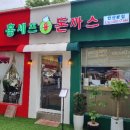 셰프의돈까스 로고