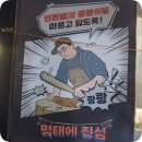 구래역 술집 먹태에 진심 동네사랑방분위기로 생맥주연탄불건어물구이맛집