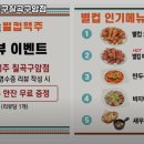 별컵맥주대구칠곡 이미지