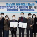 경상국립대학교수의과대학부속동물병원 이미지