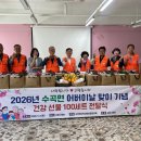 진주 수곡면 경남일보