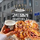 11500-6-53-14 | 문래 맛집 고트델리 애플베이컨 샌드위치 스모키베이컨 피자 주말 웨이팅 솔직후기