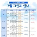 포천힐스cc 이번주주말 및 7,8월 그린피할인 이미지