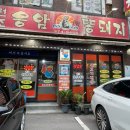 돌판똥돼지 | [은평구 응암동] 원조응암똥돼지 돌판 김치구워먹는 고기집 내돈내산 후기